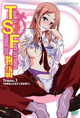 TSF物語 1 
